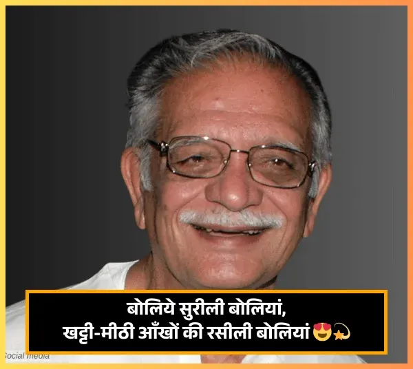 Gulzar Shayari on Love