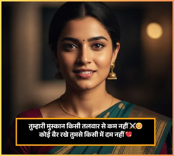 Happy Life Smile Shayari