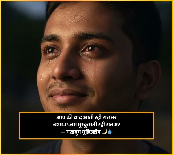 Heart Touching Miss You Shayari