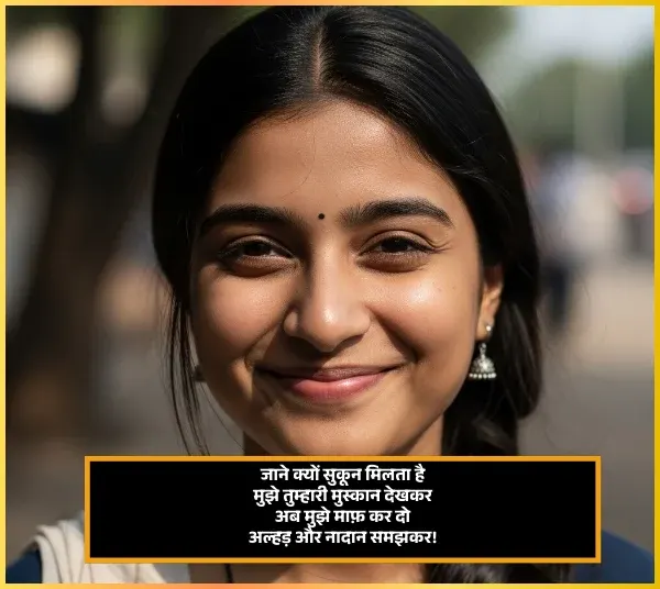 Hurt Sorry Shayari Hurt Sorry Shayari