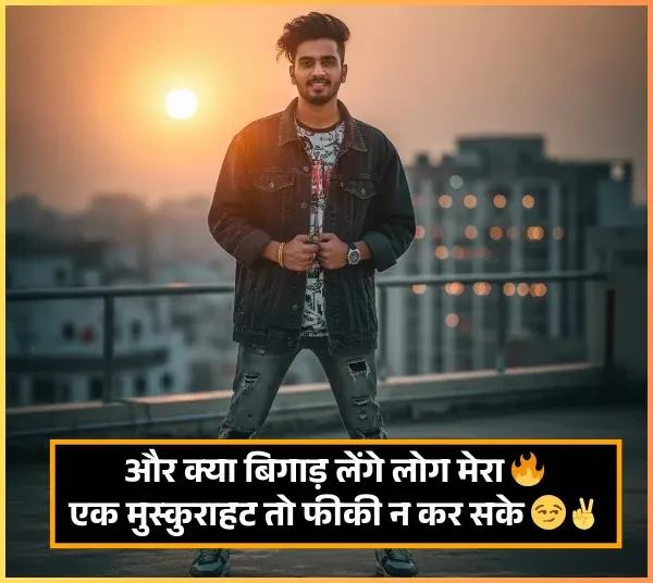 Instagram Attitude Shayari Instagram Attitude Shayari