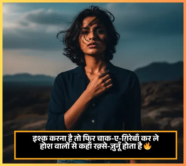 Ishq Shayari Ishq Shayari