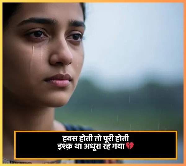 Ishq Shayari Ishq Shayari