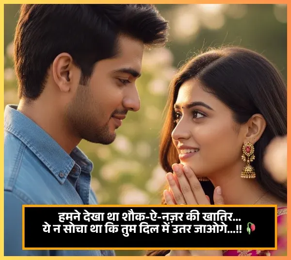 Ishq Shayari in Hindi Ishq Shayari in Hindi