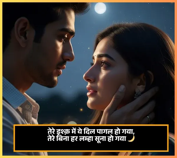 Izhar E Ishq Shayari Izhar E Ishq Shayari