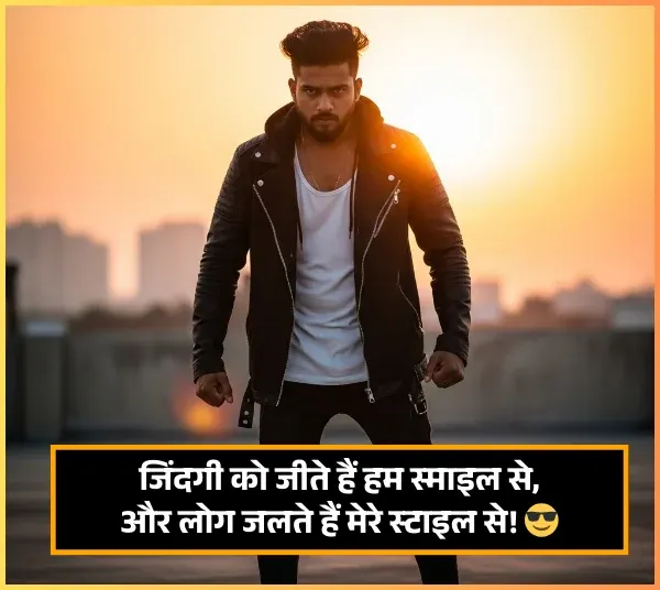Killer Attitude Shayari for Boys