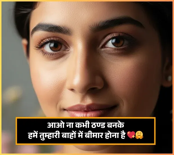 Kiss Romantic Shayari