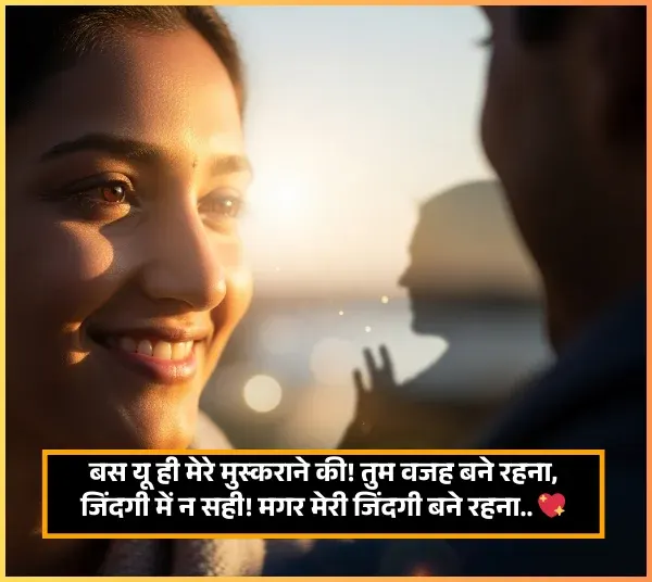 Life Cute Shayari Life Cute Shayari