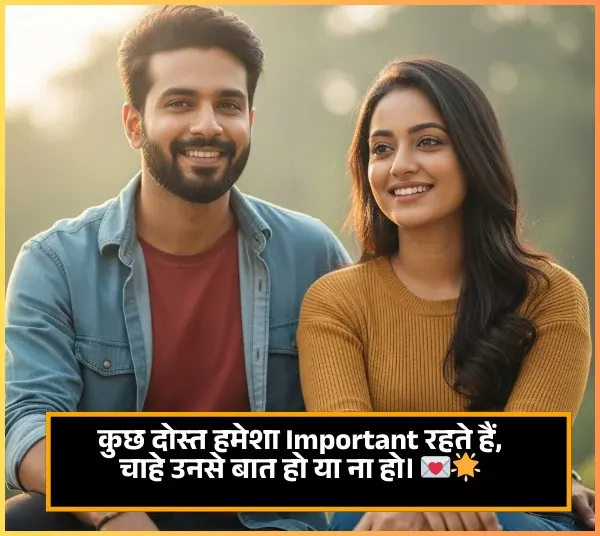 Long Distance Friendship Shayari