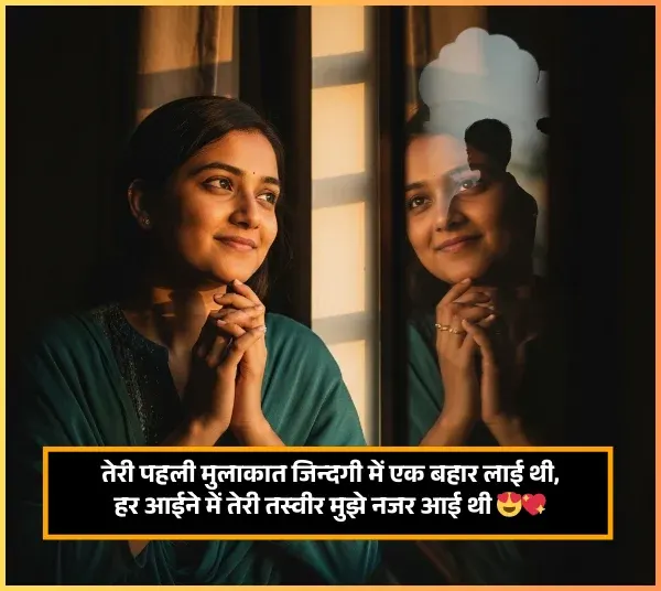 Love Need Shayari Love Need Shayari