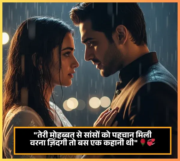 Love Shayari Love Shayari