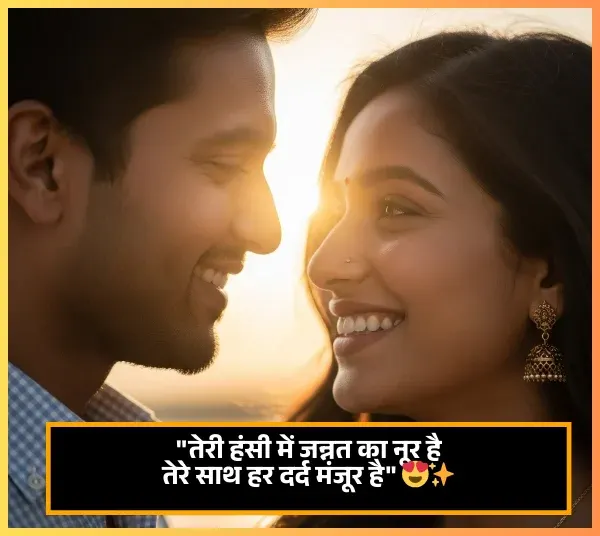 Love Shayari Love Shayari