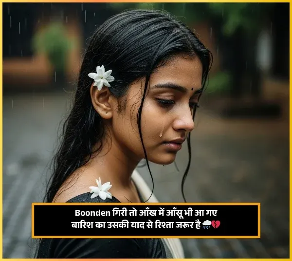 Miss You Shayari Hindi 2 Line