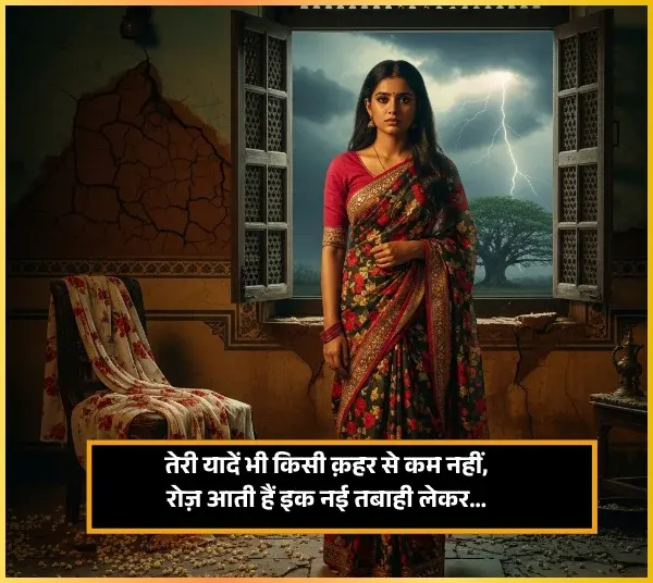 Miss You Yaad Shayari