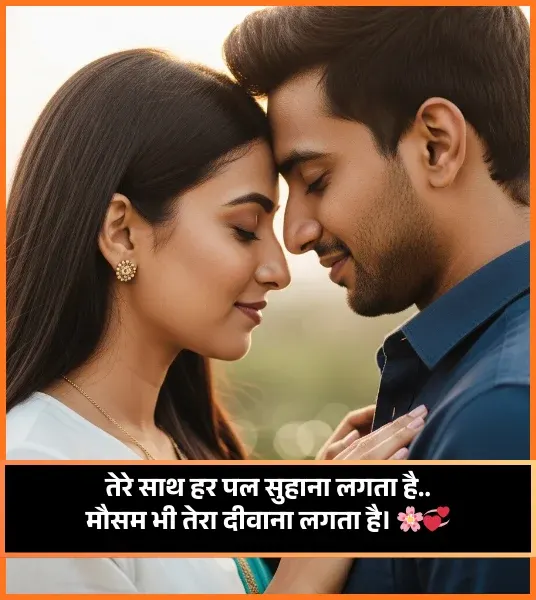 Mohabbat Pyar Bhari Shayari