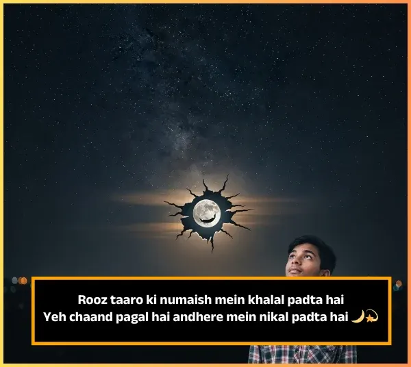Moon Shayari in English 2 Line