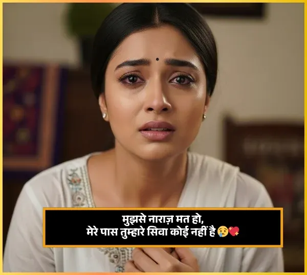 Naraz Hurt Sorry Shayari Naraz Hurt Sorry Shayari