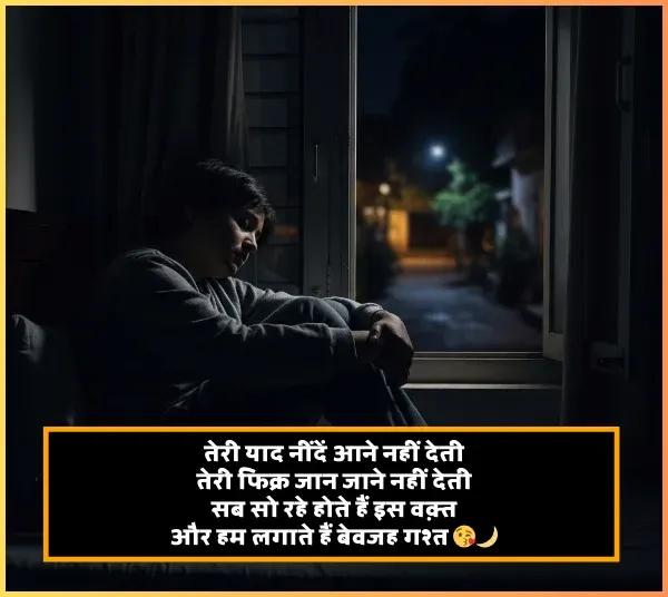 Need Shayari Need Shayari