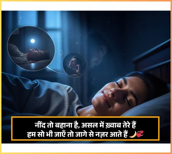 Need Shayari Need Shayari