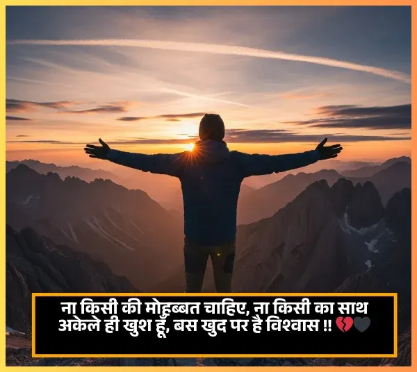 No Love Shayari No Love Shayari