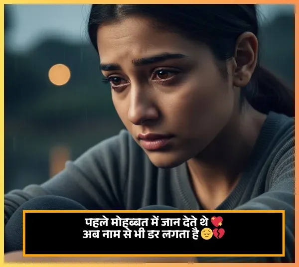 No Love Shayari Girl No Love Shayari Girl