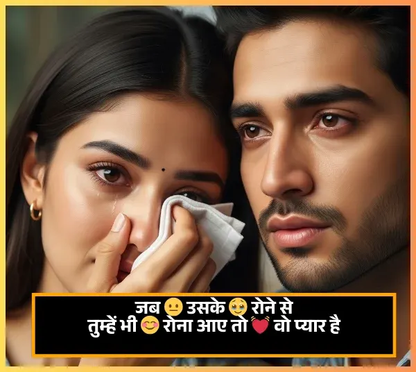 One Side Love Shayari One Side Love Shayari