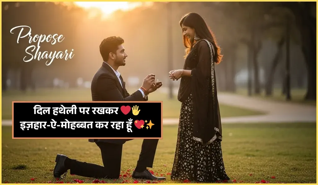 Propose Shayari
