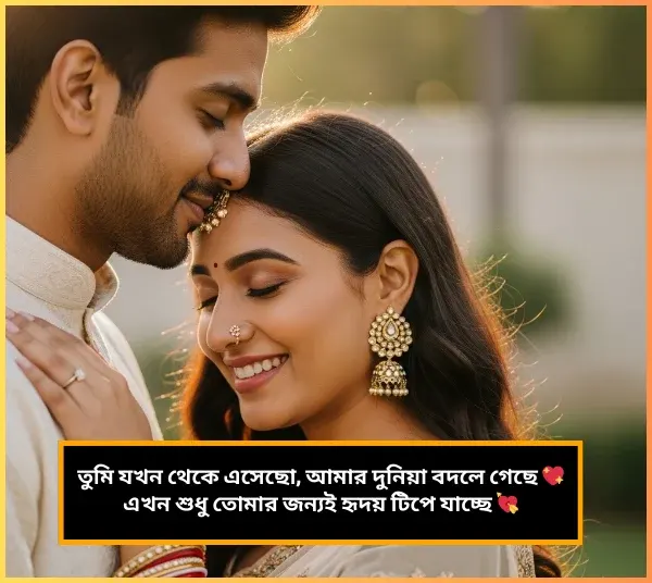 Propose Shayari Bangla Propose Shayari Bangla