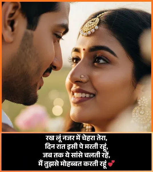 Pyar Bhari Shayari