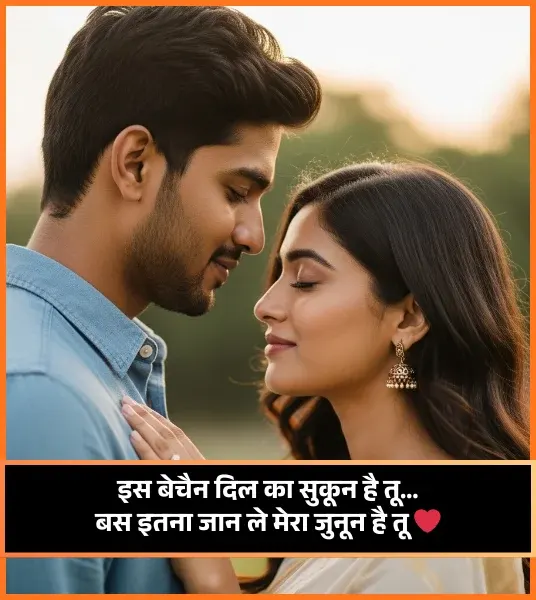 Pyar Bhari Shayari
