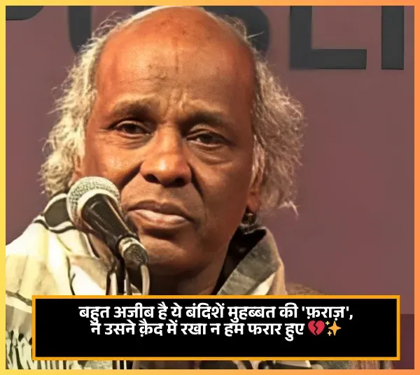 Rahat Indori Shayari