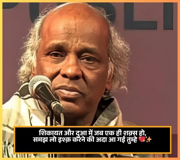 Rahat Indori Shayari