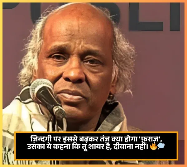 Rahat Indori Shayari