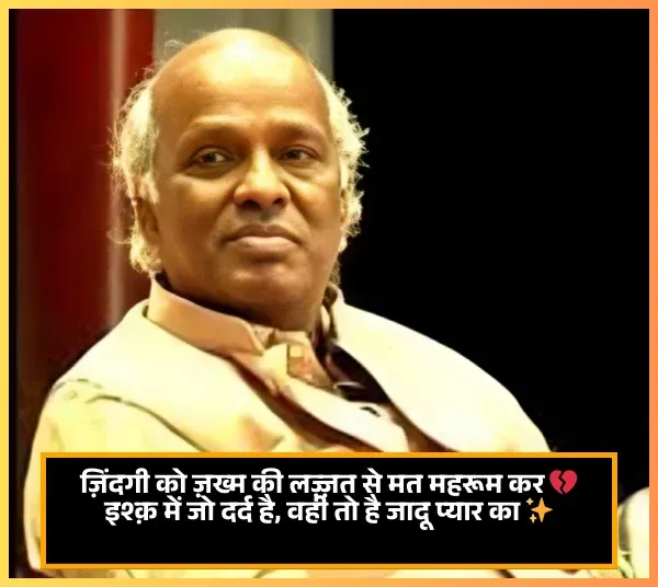 Rahat Indori Shayari Love