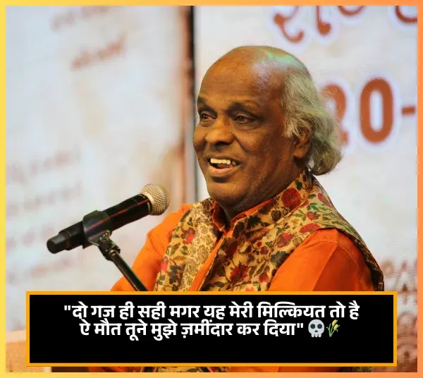 Rahat Indori Shayari Lyrics