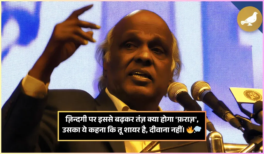 Rahat Indori Shayari