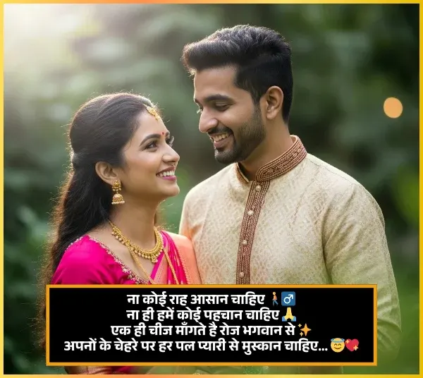 Rishte Family Shayari Rishte Family Shayari