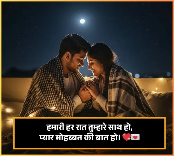 Romantic Good Night Shayari