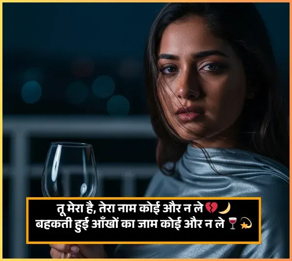 Romantic Shayari