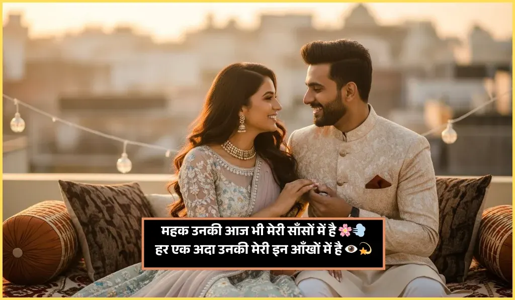 Romantic Shayari
