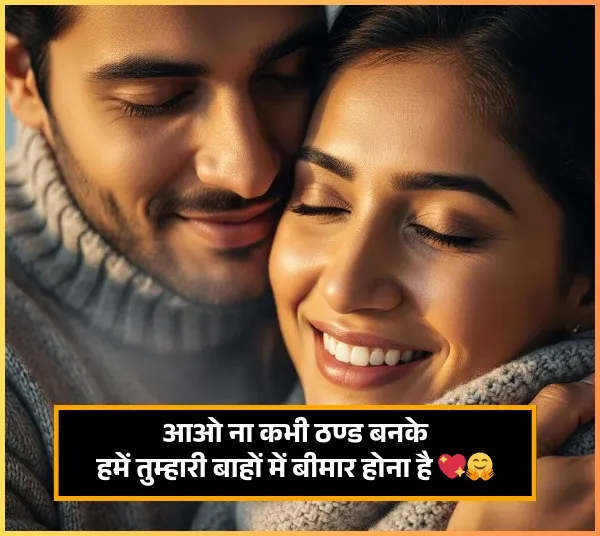 Romantic Shayari for Gf