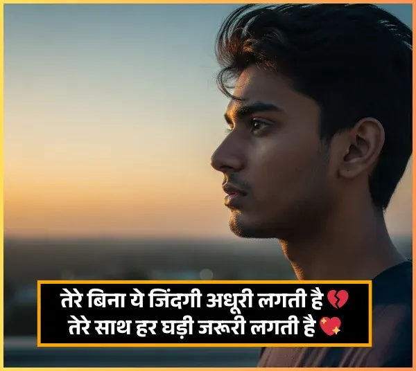 Romantic Shayari in Hindi