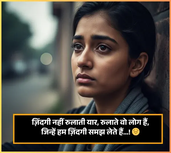 Sad Female Shayari