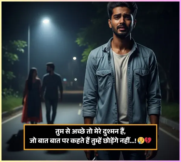 Sad Shayari😭 Life 2 Line