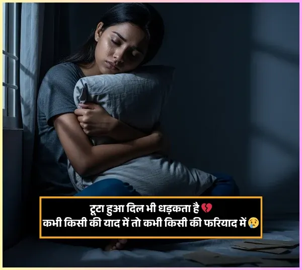 Sad Shayari😭 Life Boy