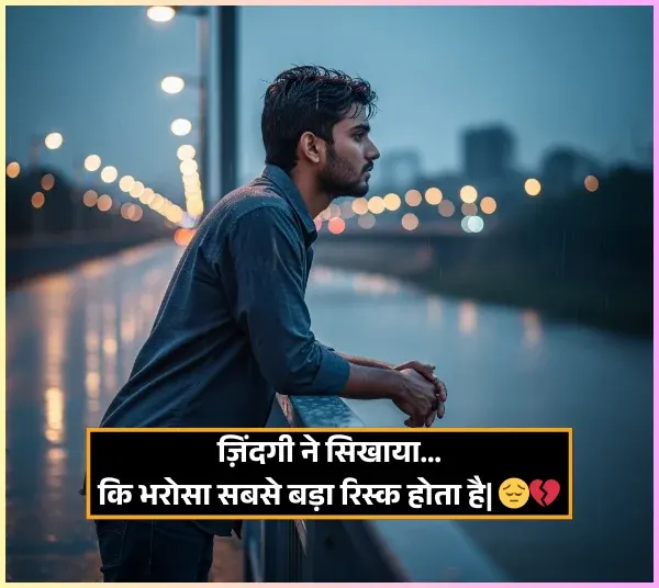 Sad Shayari😭 Life
