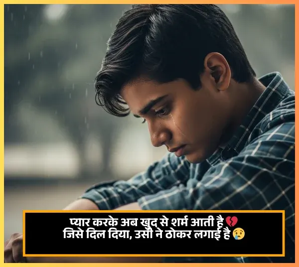 Single No Love Shayari Single No Love Shayari