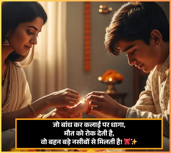 Sister Ke Liye Shayari Sister Ke Liye Shayari