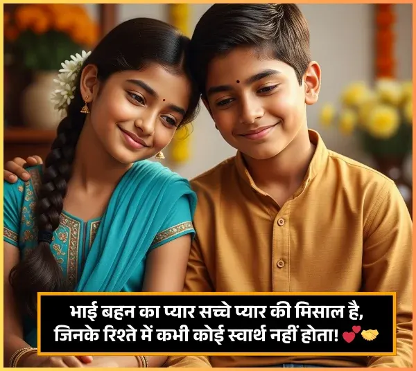 Sister Ke Liye Shayari Sister Ke Liye Shayari