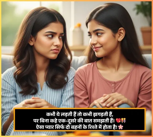 Sister Ke Liye Shayari Sister Ke Liye Shayari